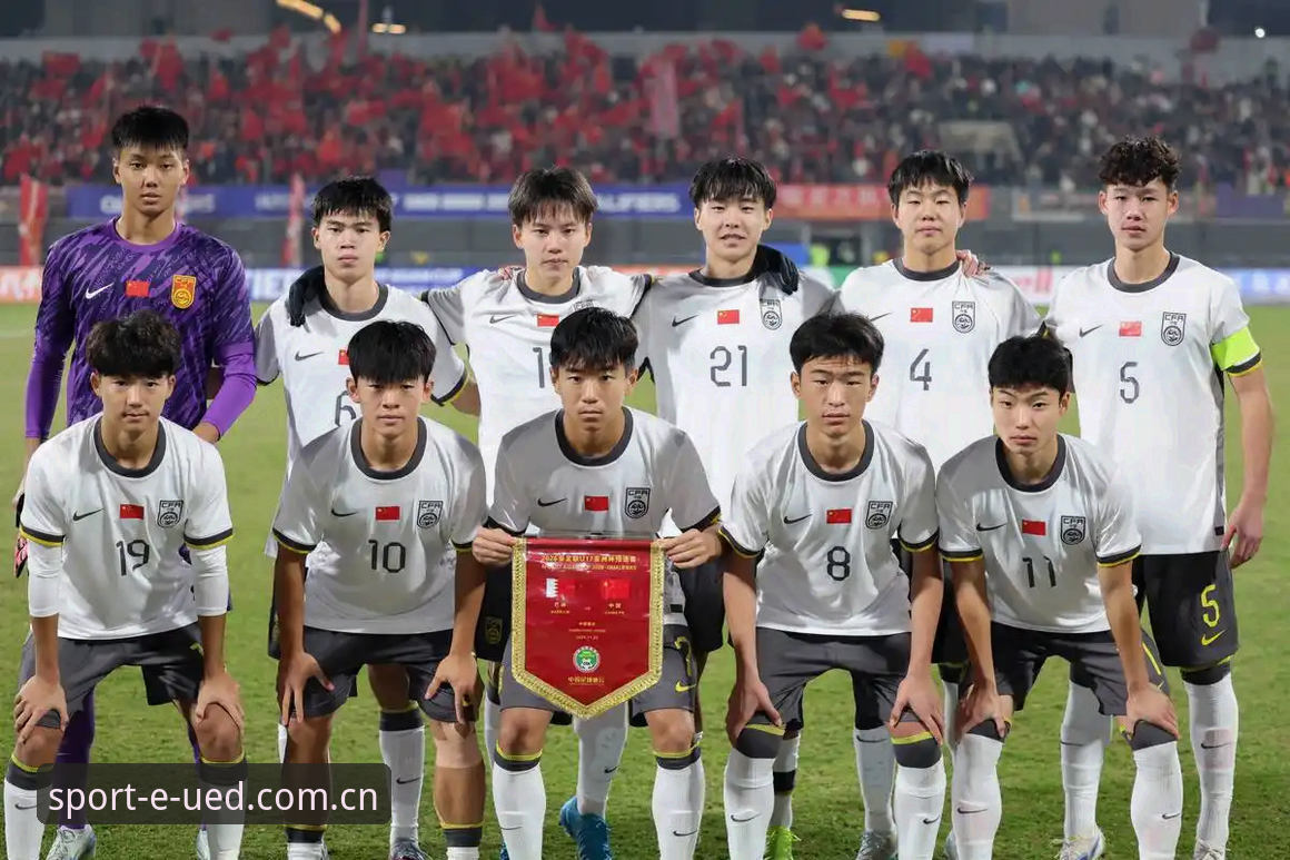 UED.COM注册入口2026最新版本 资深用户分享:U17世界杯抽签后,在UED体育平台锁定中国队小组赛的正确姿势
