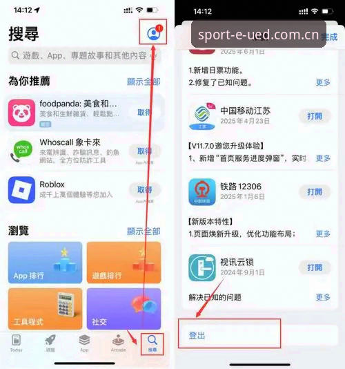 UED体育平台登录指南：3种高效方法让你快速上手