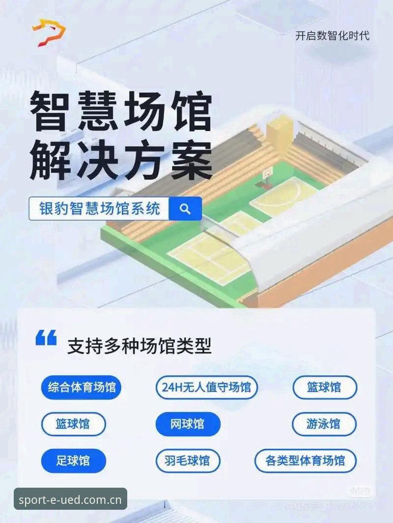 UED官网地址 UED官网地址 vs 普通体育平台:专业用户该如何选择?
