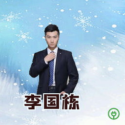 李国栋